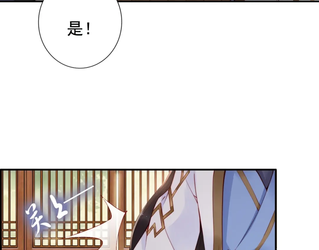 《帝宫东凰飞》第18话 加量狗粮噎死恶霸 第46页