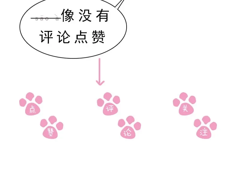 《帝宫东凰飞》第18话 加量狗粮噎死恶霸 第136页