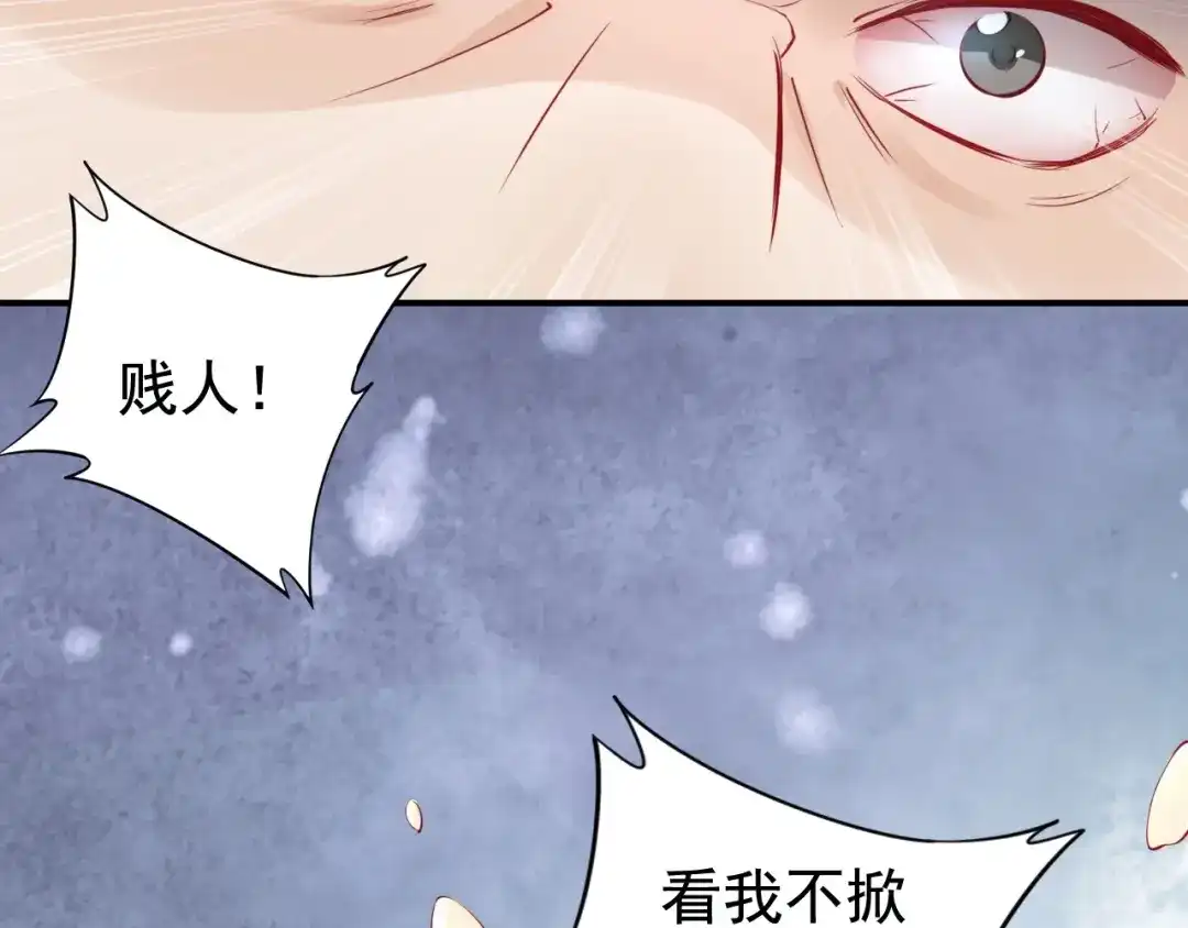 《帝宫东凰飞》第18话 加量狗粮噎死恶霸 第112页