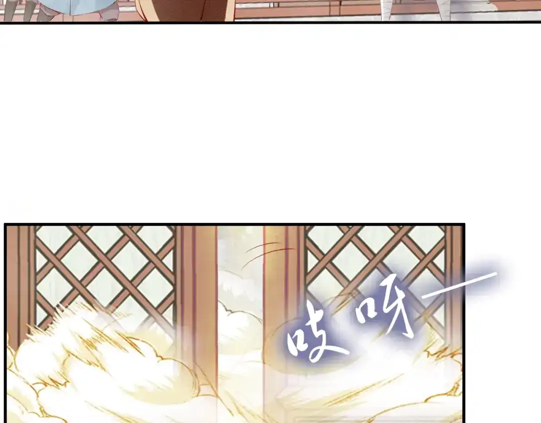 《帝宫东凰飞》第18话 加量狗粮噎死恶霸 第77页
