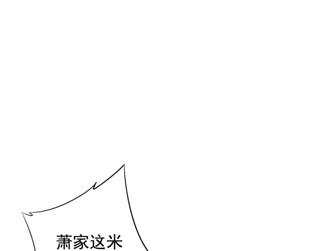《帝宫东凰飞》第18话 加量狗粮噎死恶霸 第85页