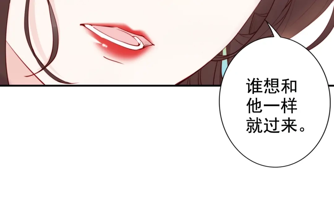 《帝宫东凰飞》第18话 加量狗粮噎死恶霸 第31页