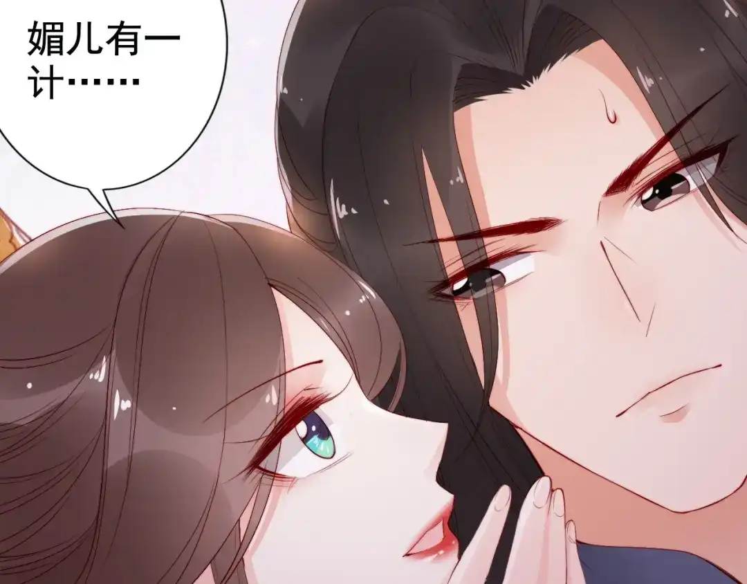 《帝宫东凰飞》第18话 加量狗粮噎死恶霸 第68页
