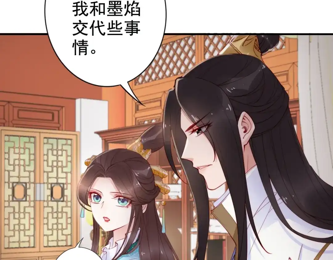 《帝宫东凰飞》第18话 加量狗粮噎死恶霸 第42页