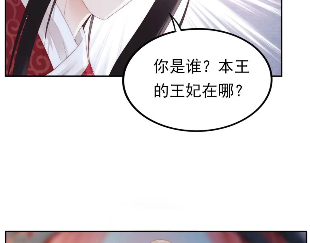 《帝宫东凰飞》第1话 绝色美女来抢婚？ 第51页