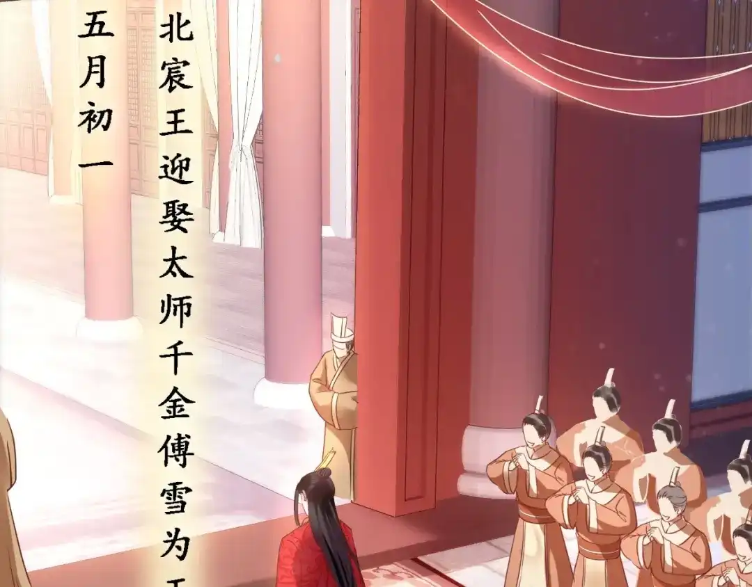 《帝宫东凰飞》第1话 绝色美女来抢婚？ 第13页