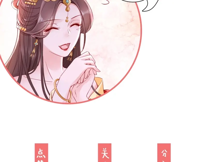 《帝宫东凰飞》第1话 绝色美女来抢婚？ 第97页