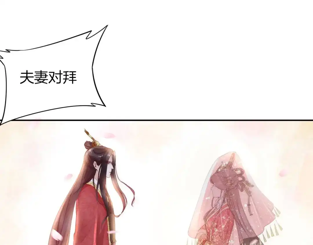 《帝宫东凰飞》第1话 绝色美女来抢婚？ 第38页