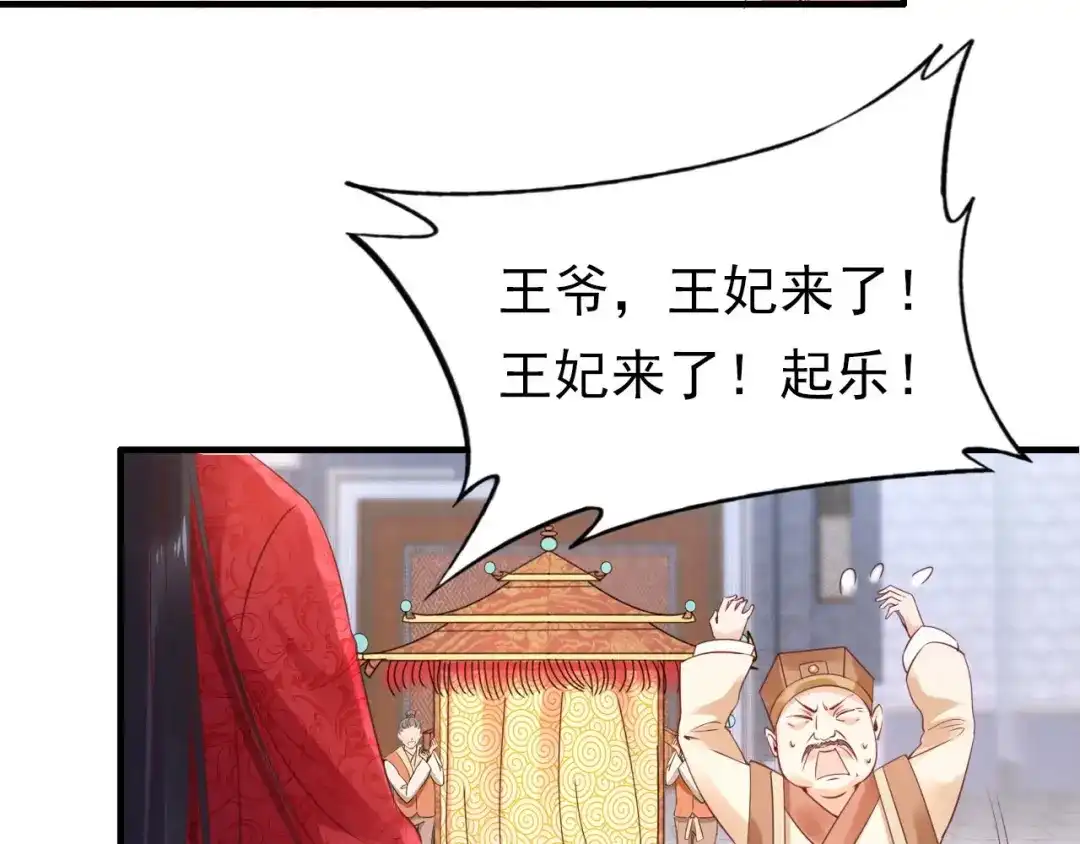 《帝宫东凰飞》第1话 绝色美女来抢婚？ 第19页