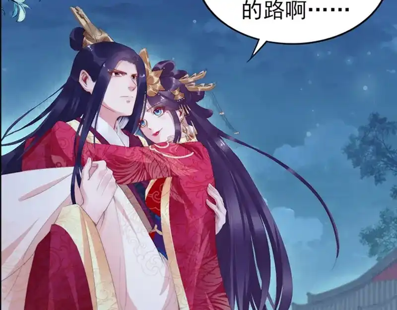 《帝宫东凰飞》第1话 绝色美女来抢婚？ 第89页