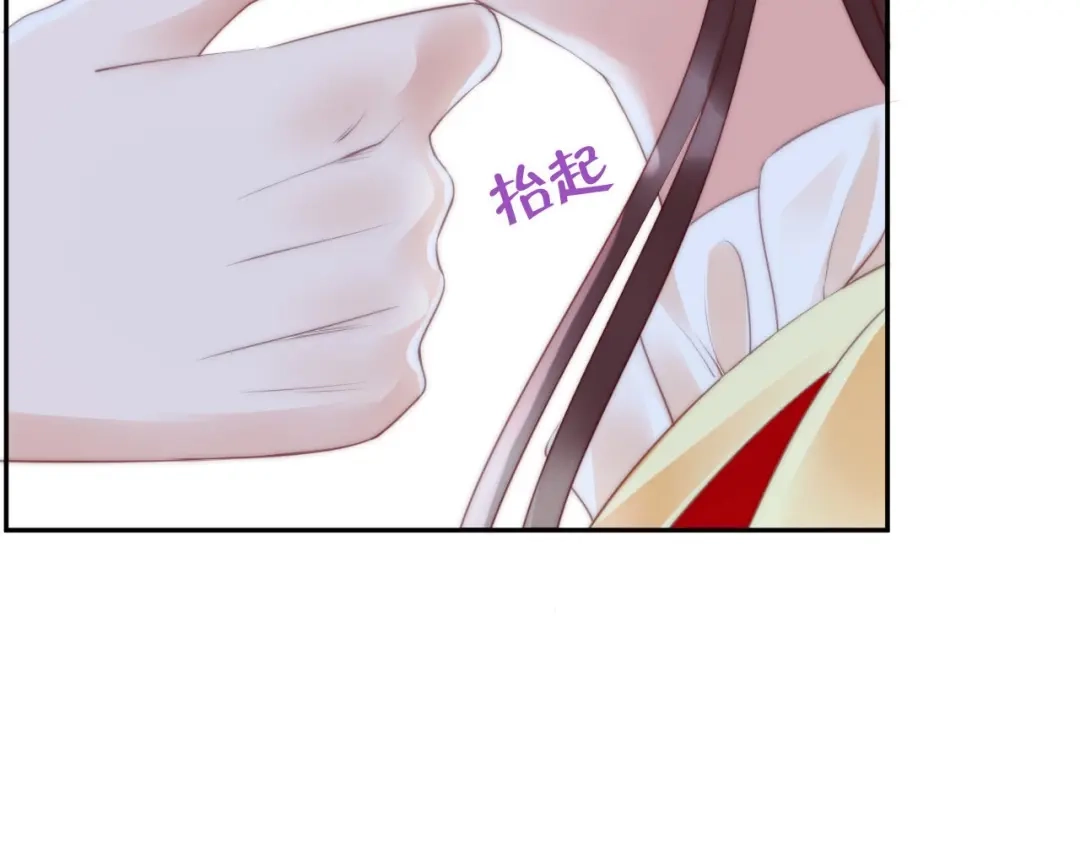 《帝宫东凰飞》第1话 绝色美女来抢婚？ 第85页