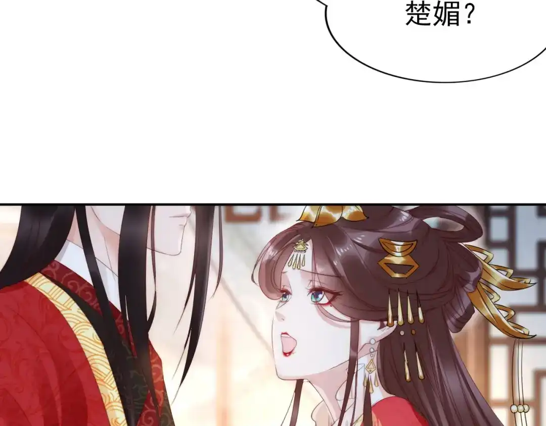 《帝宫东凰飞》第1话 绝色美女来抢婚？ 第55页