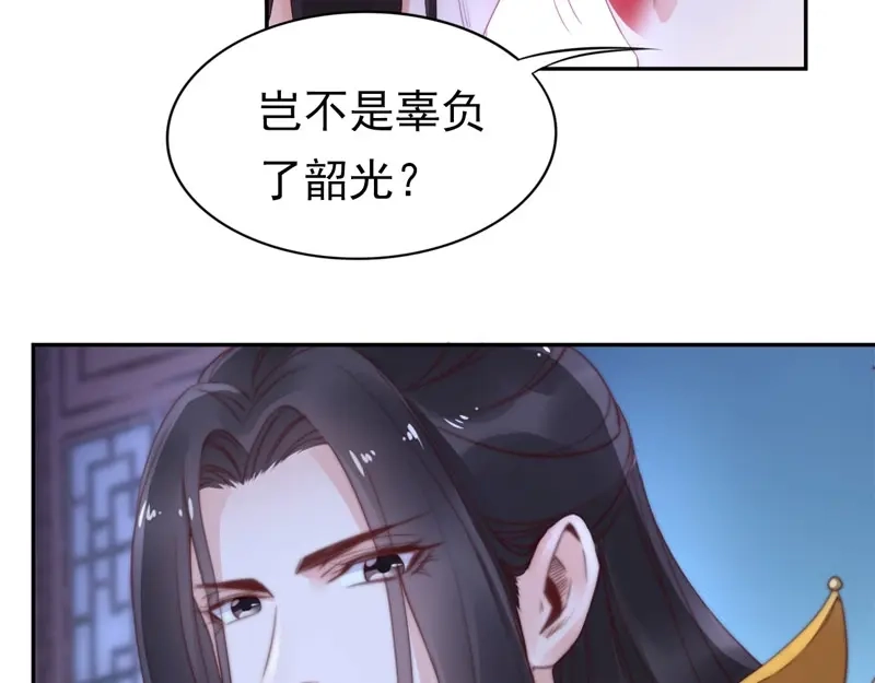 《帝宫东凰飞》第1话 绝色美女来抢婚？ 第92页