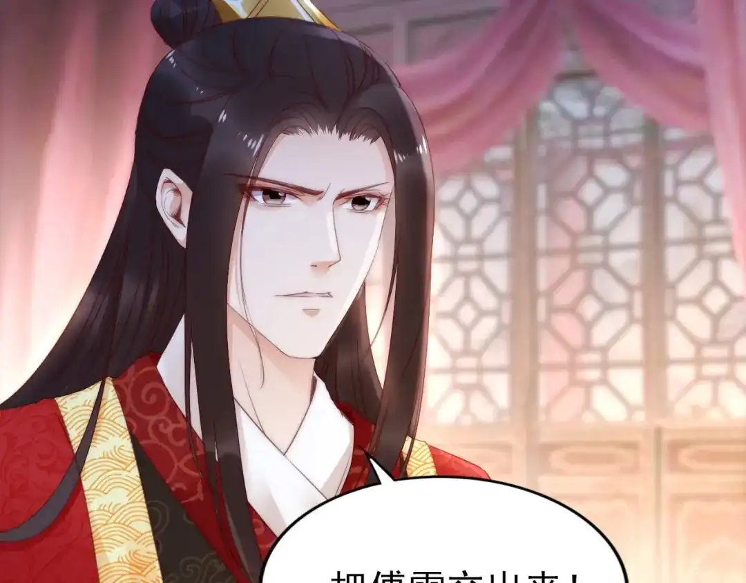 《帝宫东凰飞》第1话 绝色美女来抢婚？ 第58页