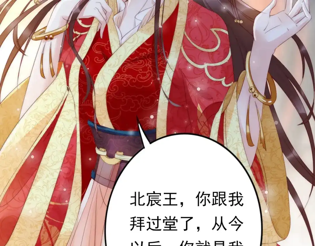 《帝宫东凰飞》第1话 绝色美女来抢婚？ 第47页