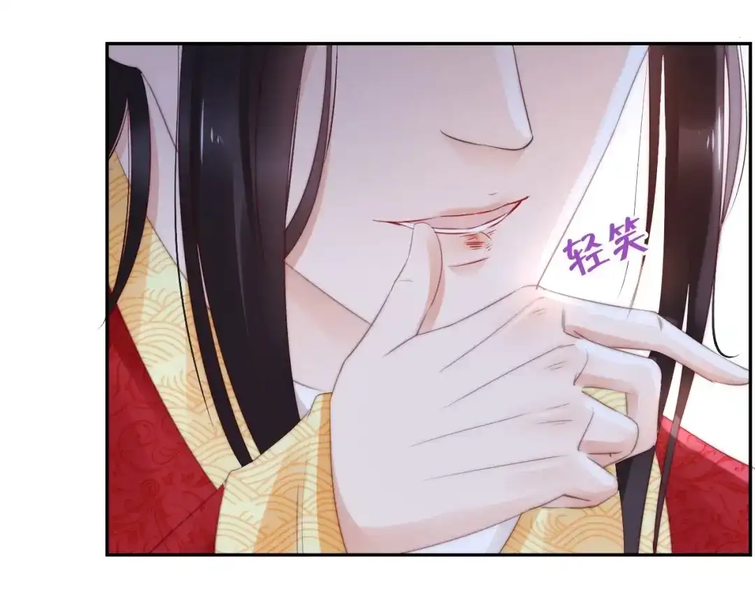 《帝宫东凰飞》第1话 绝色美女来抢婚？ 第79页