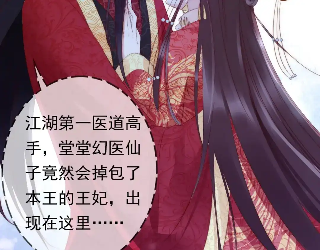 《帝宫东凰飞》第1话 绝色美女来抢婚？ 第64页