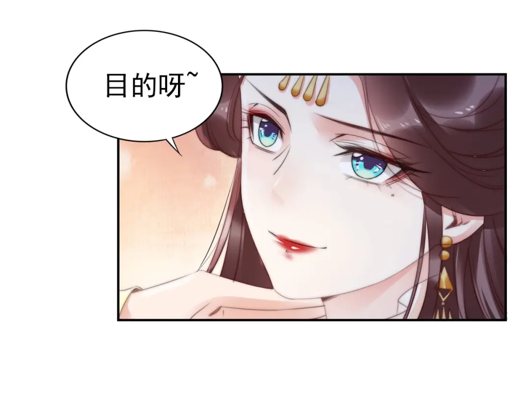 《帝宫东凰飞》第1话 绝色美女来抢婚？ 第67页