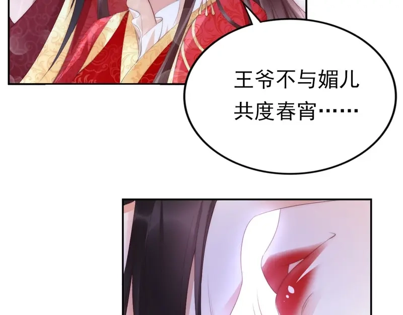 《帝宫东凰飞》第1话 绝色美女来抢婚？ 第91页