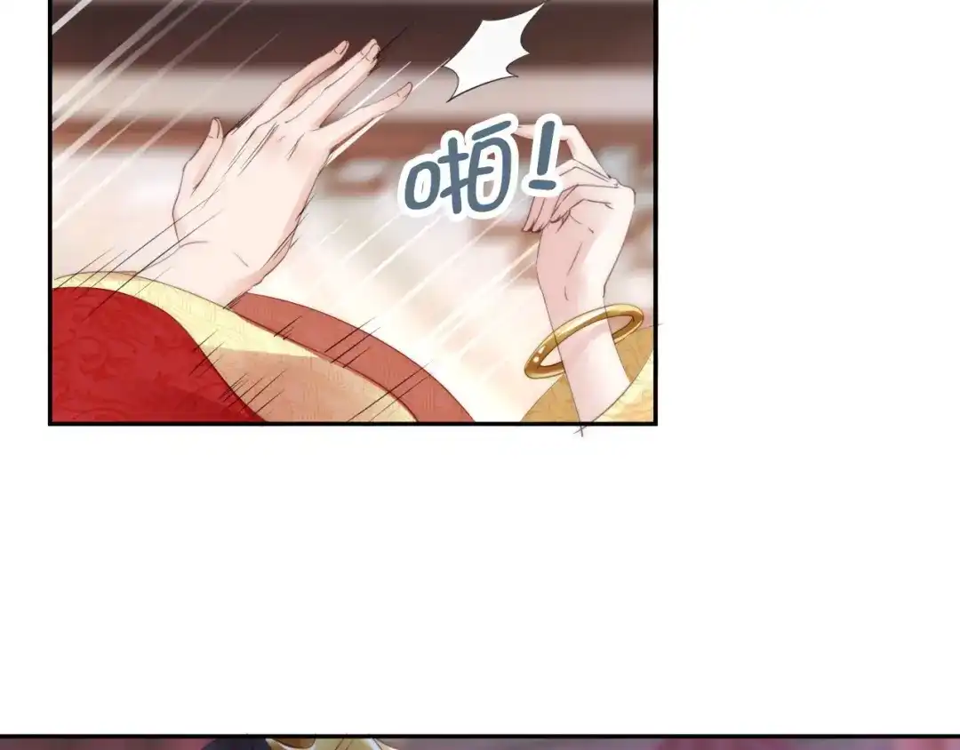 《帝宫东凰飞》第1话 绝色美女来抢婚？ 第57页