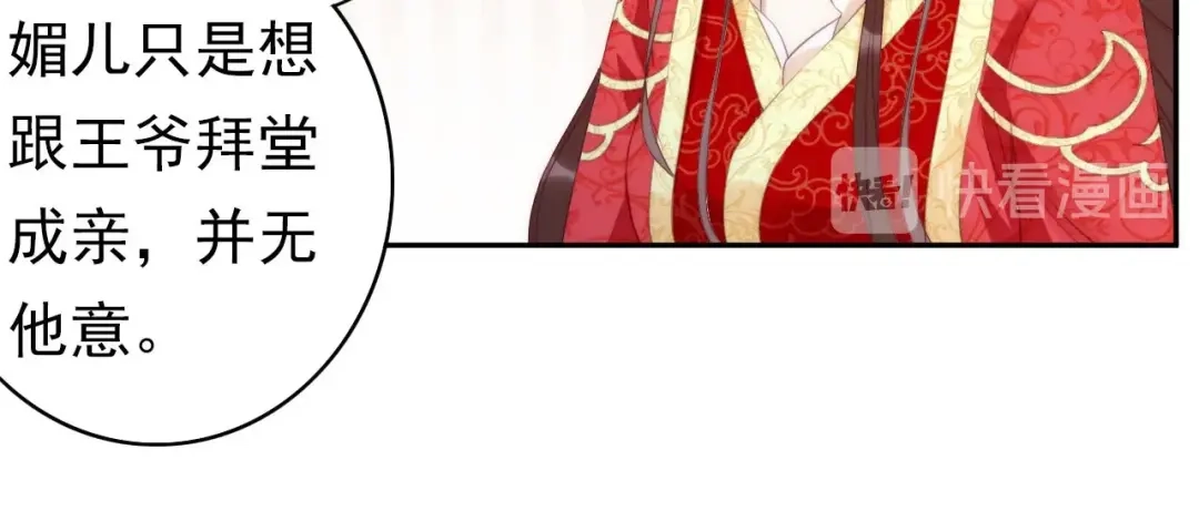 《帝宫东凰飞》第1话 绝色美女来抢婚？ 第60页