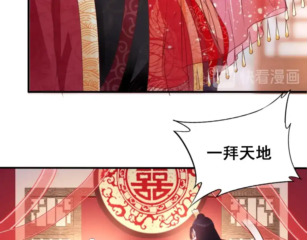 《帝宫东凰飞》第1话 绝色美女来抢婚？ 第35页