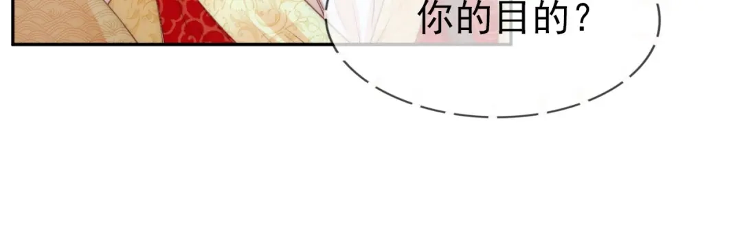 《帝宫东凰飞》第1话 绝色美女来抢婚？ 第66页
