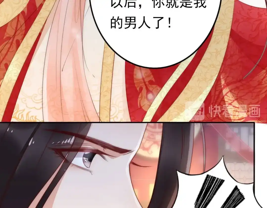 《帝宫东凰飞》第1话 绝色美女来抢婚？ 第48页