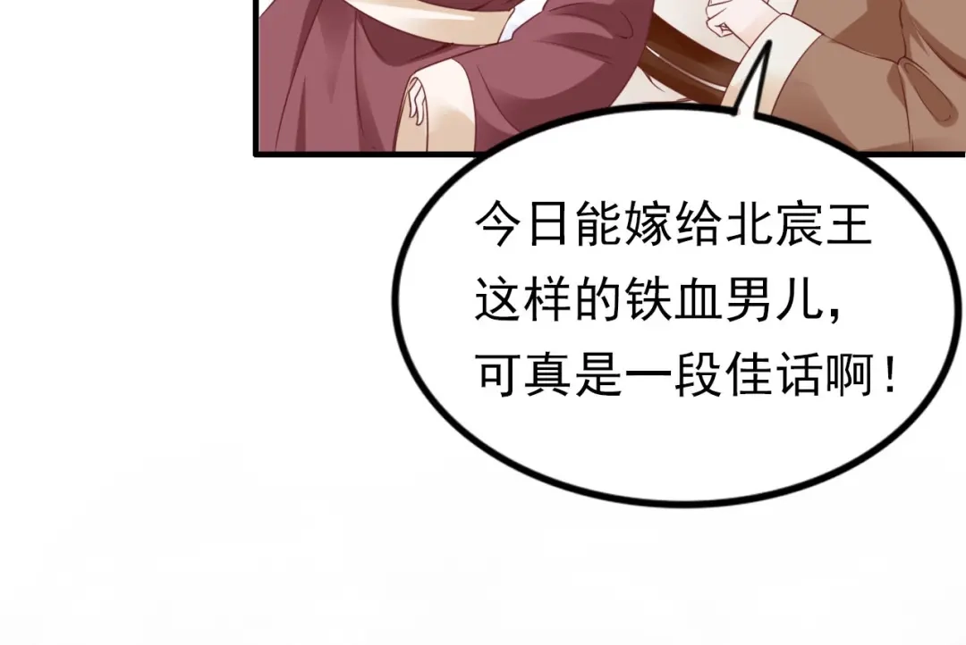 《帝宫东凰飞》第1话 绝色美女来抢婚？ 第23页