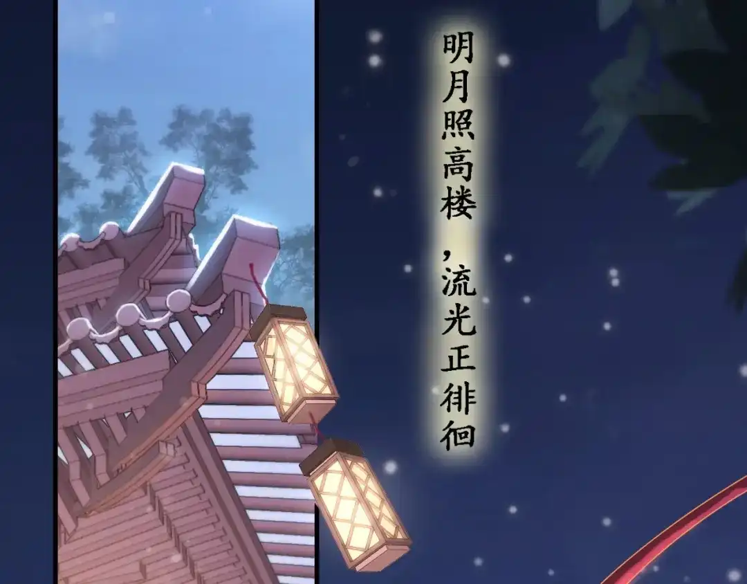 《帝宫东凰飞》第1话 绝色美女来抢婚？ 第7页
