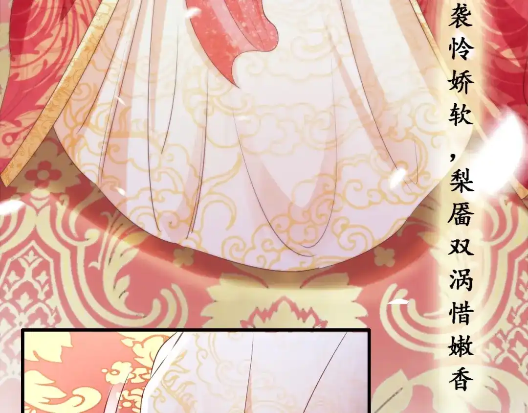 《帝宫东凰飞》第1话 绝色美女来抢婚？ 第32页