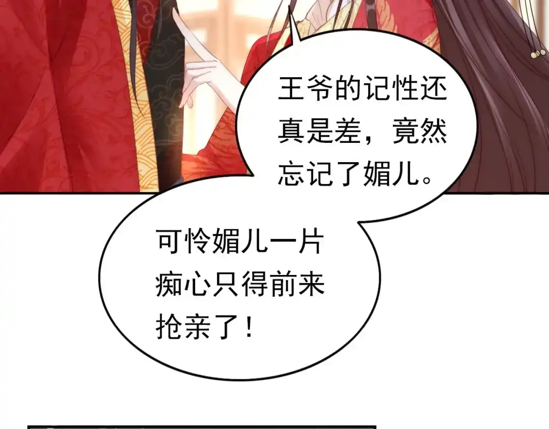 《帝宫东凰飞》第1话 绝色美女来抢婚？ 第56页