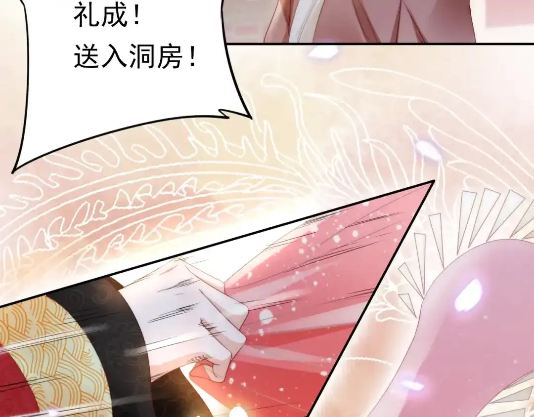 《帝宫东凰飞》第1话 绝色美女来抢婚？ 第43页