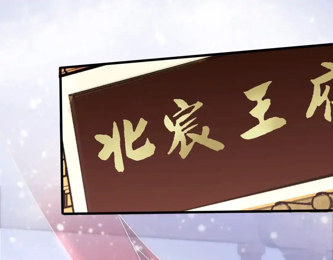 《帝宫东凰飞》第1话 绝色美女来抢婚？ 第11页
