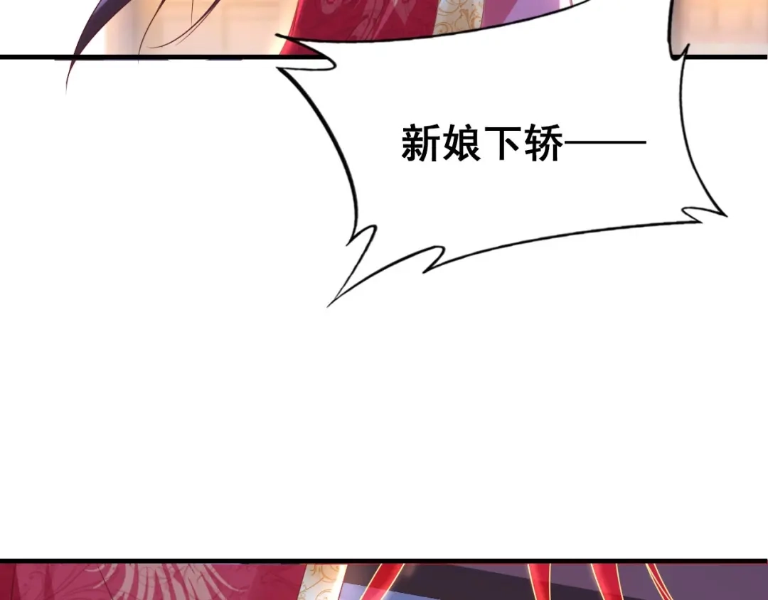 《帝宫东凰飞》第1话 绝色美女来抢婚？ 第27页