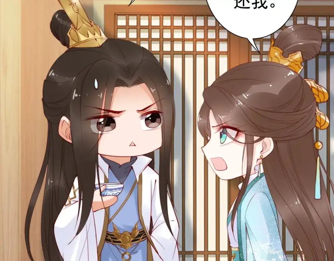 《帝宫东凰飞》第19话 你还认得我吗 第60页