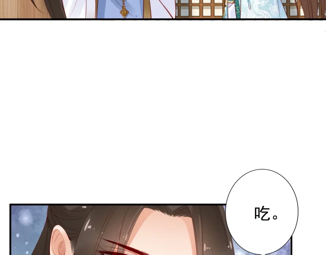 《帝宫东凰飞》第19话 你还认得我吗 第61页