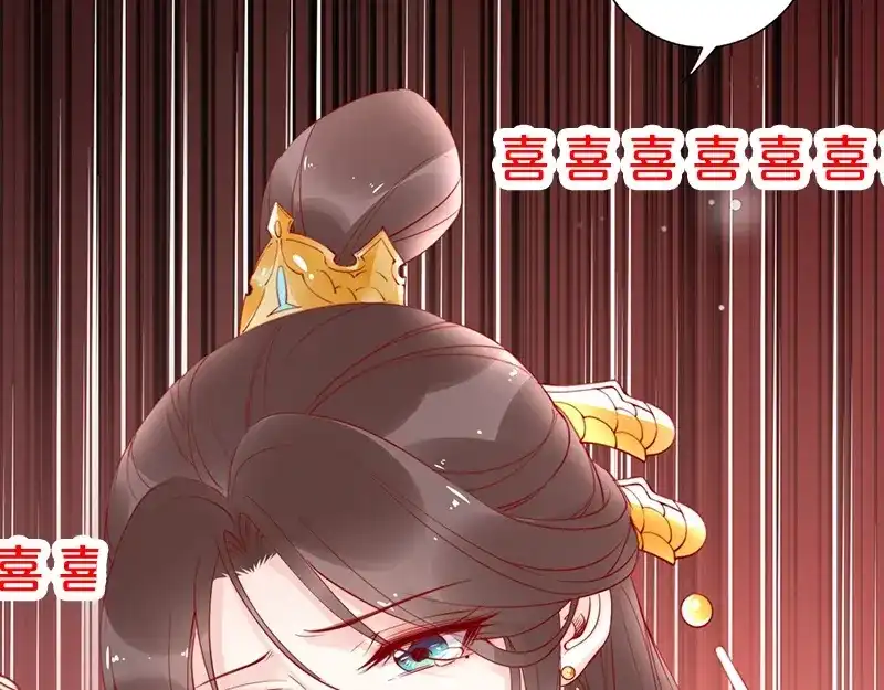 《帝宫东凰飞》第19话 你还认得我吗 第132页