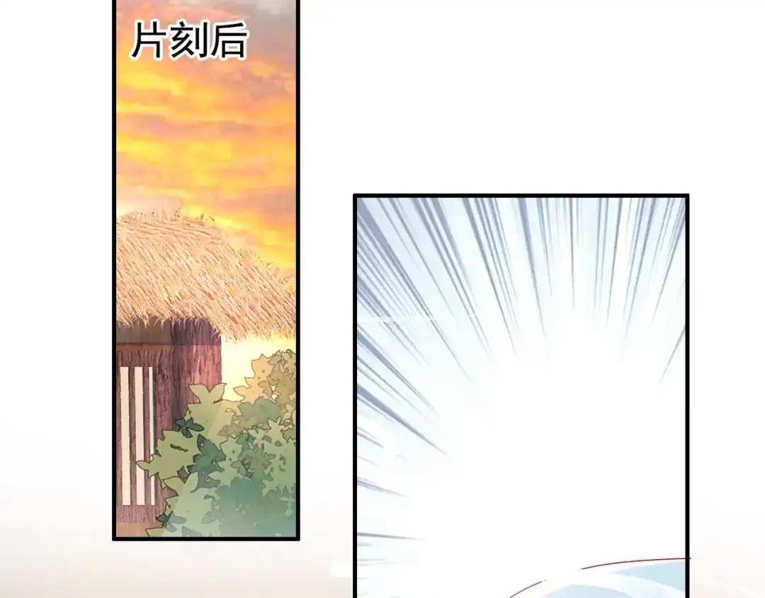 《帝宫东凰飞》第19话 你还认得我吗 第55页