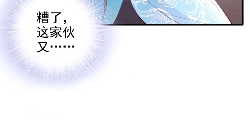 《帝宫东凰飞》第19话 你还认得我吗 第94页