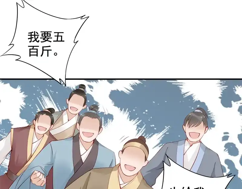 《帝宫东凰飞》第19话 你还认得我吗 第24页