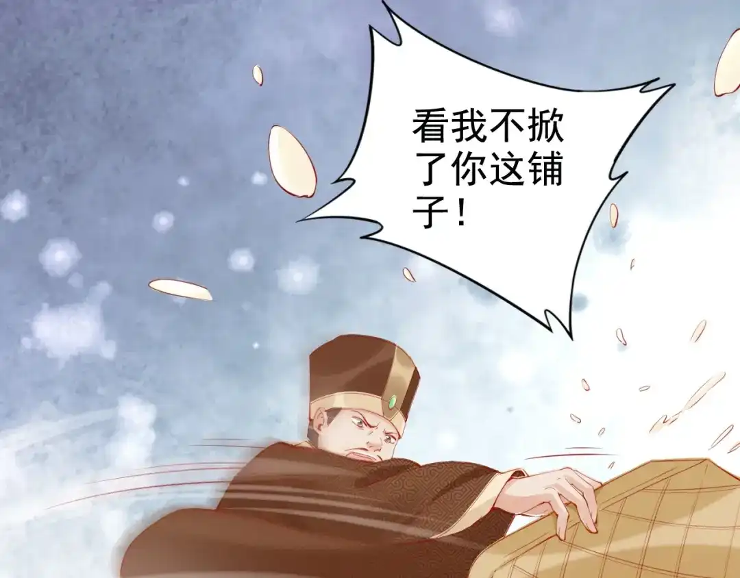《帝宫东凰飞》第19话 你还认得我吗 第3页