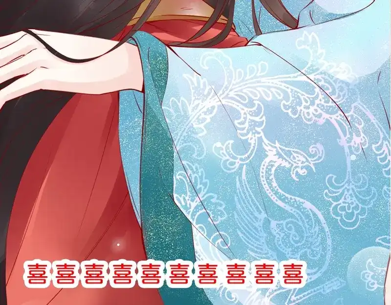 《帝宫东凰飞》第19话 你还认得我吗 第134页