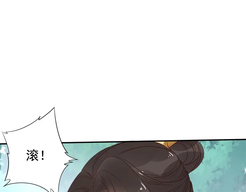 《帝宫东凰飞》第19话 你还认得我吗 第15页