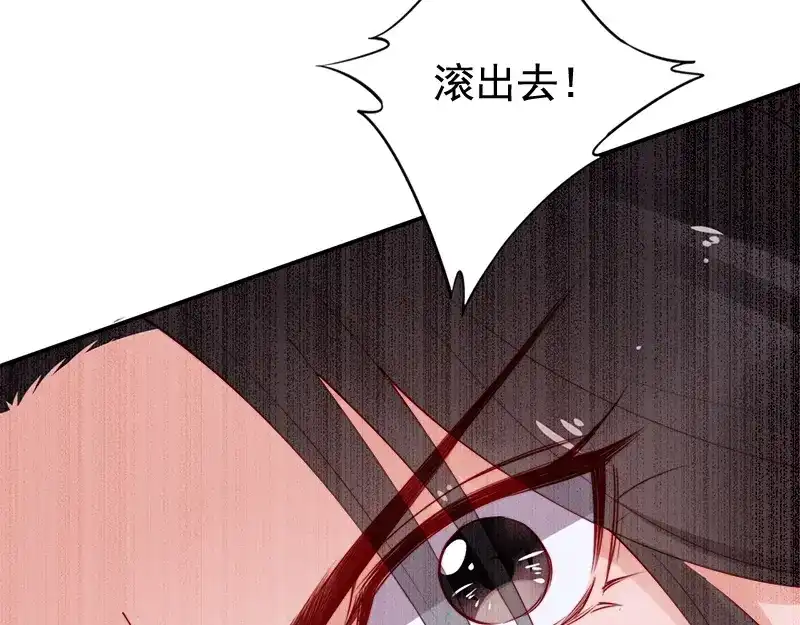 《帝宫东凰飞》第19话 你还认得我吗 第88页