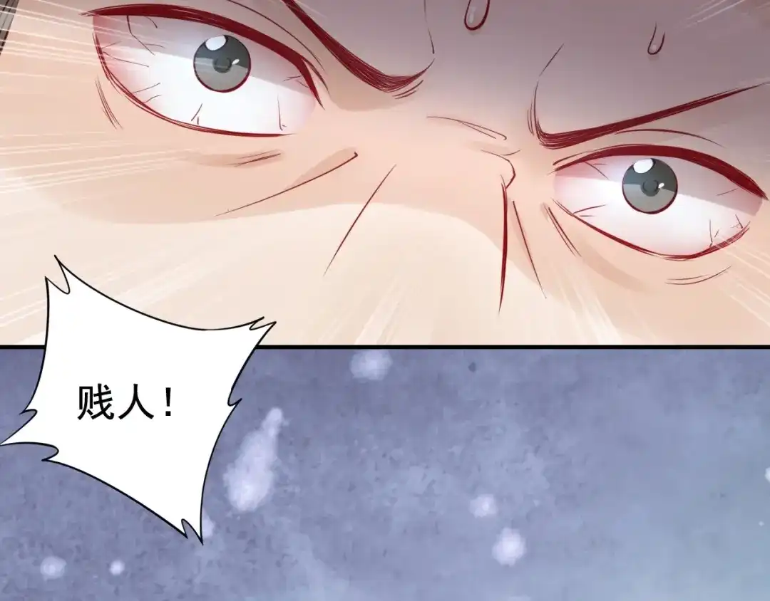《帝宫东凰飞》第19话 你还认得我吗 第2页