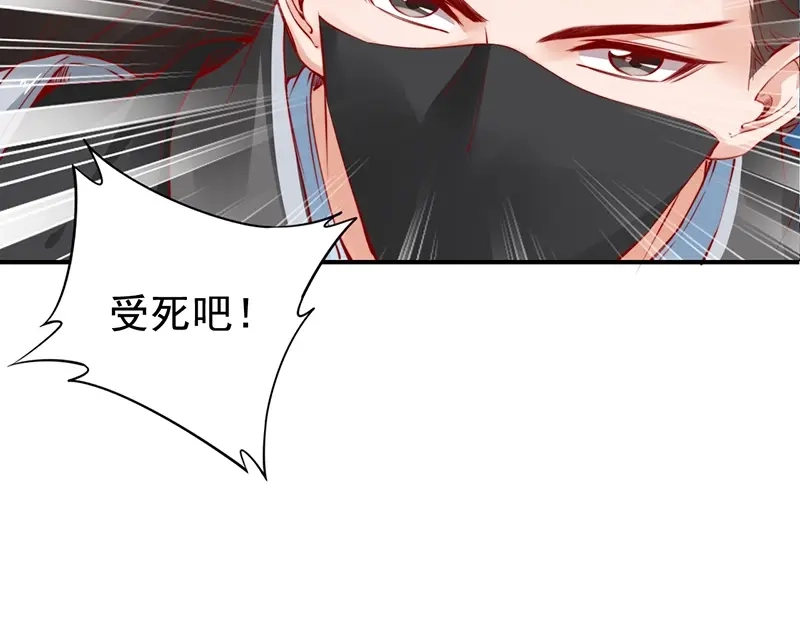 《帝宫东凰飞》第21话 患难见真情❤️ 第43页