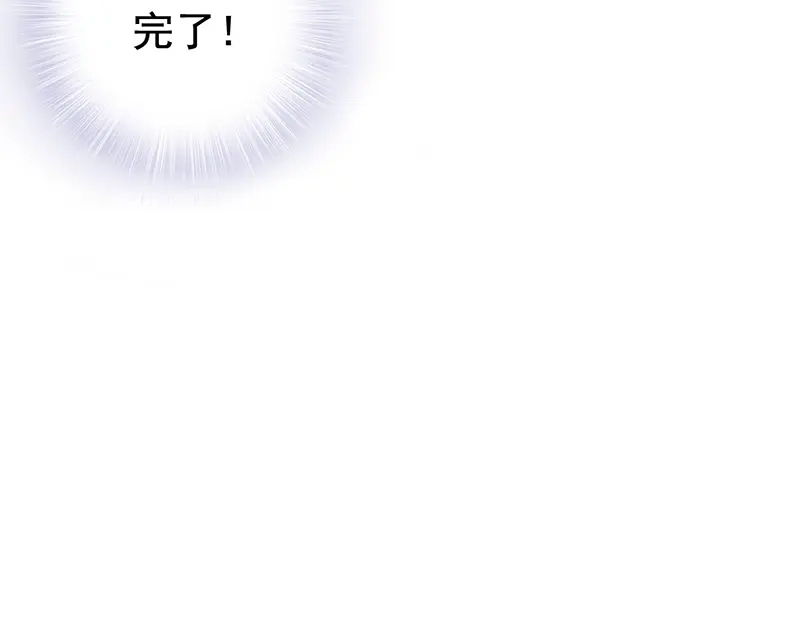 《帝宫东凰飞》第21话 患难见真情❤️ 第66页