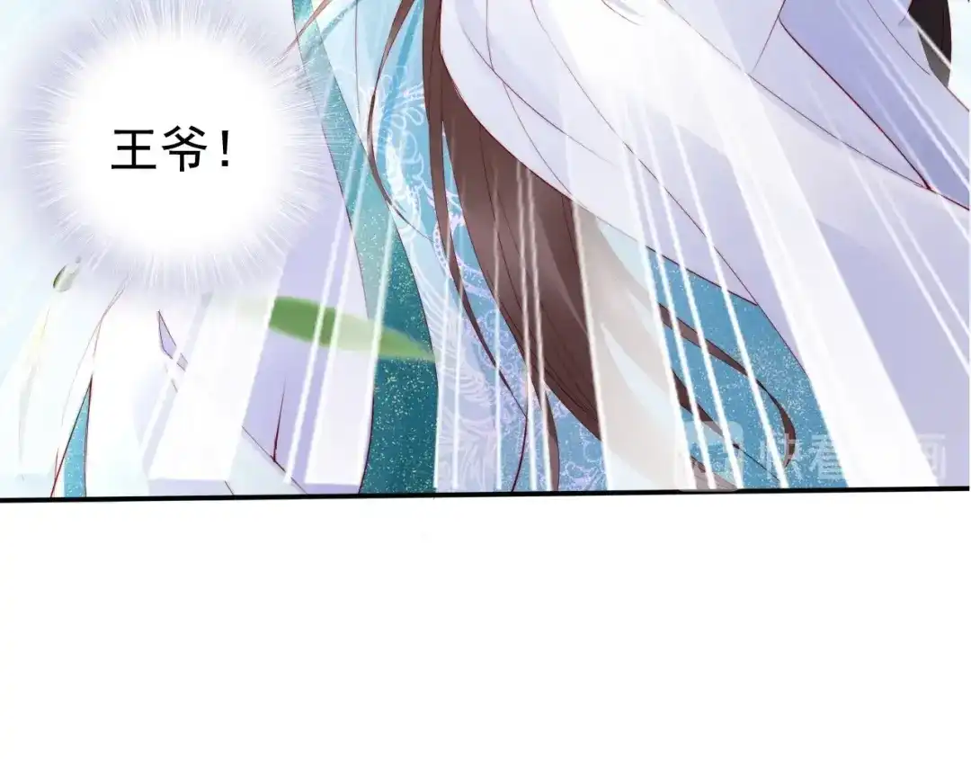 《帝宫东凰飞》第21话 患难见真情❤️ 第75页