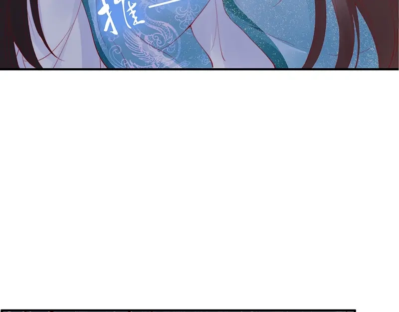 《帝宫东凰飞》第21话 患难见真情❤️ 第19页